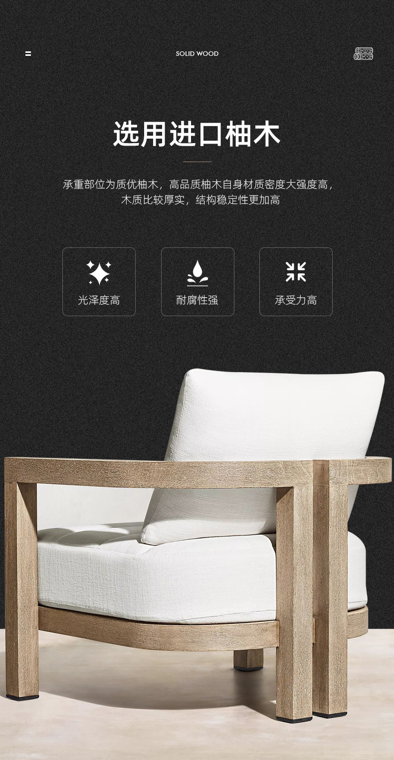 户外实木沙发_08.jpg