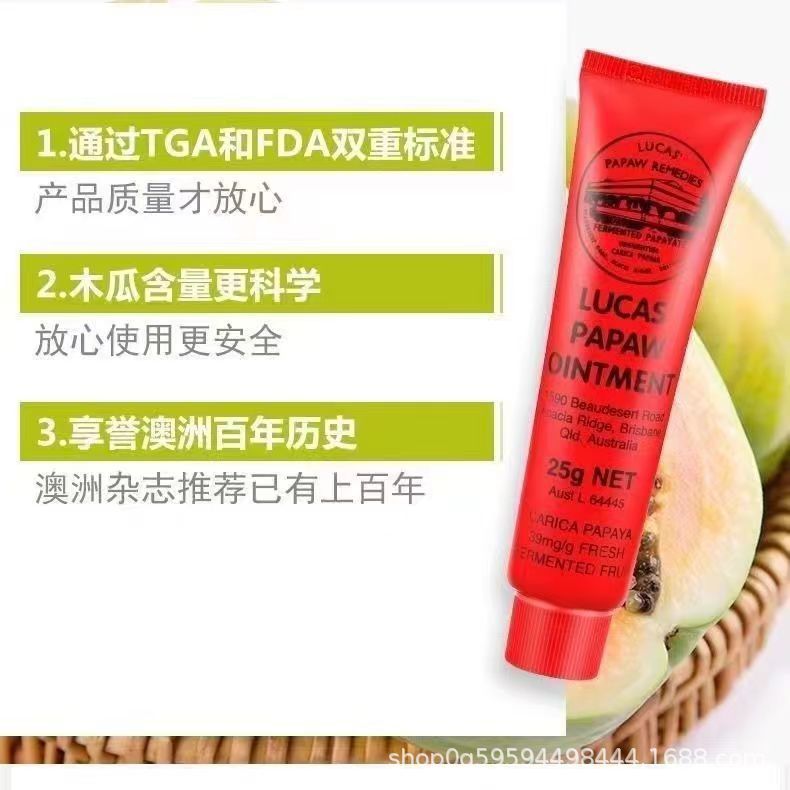 澳洲Lucas天然番木瓜膏25g润唇膏保湿补水唇膜万用膏男女婴儿通用|undefined
