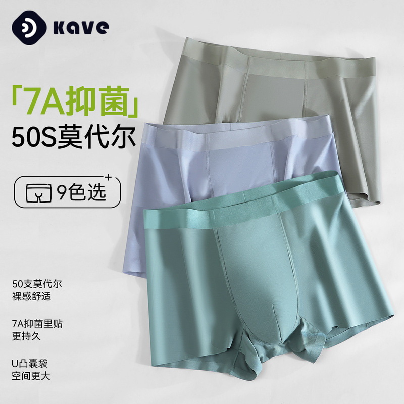 Underwear Men's Modal Spring and Summer Antibacterial Sweat Absorbing Breathable Four-Corner Boxer Shorts Mid-Waist Traceless One-piece Solid Color Trousers