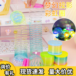 Projection rainbow ring stall hot sale luminous rainbow ring 3D magic rainbow ring flash spring ring magic ring
