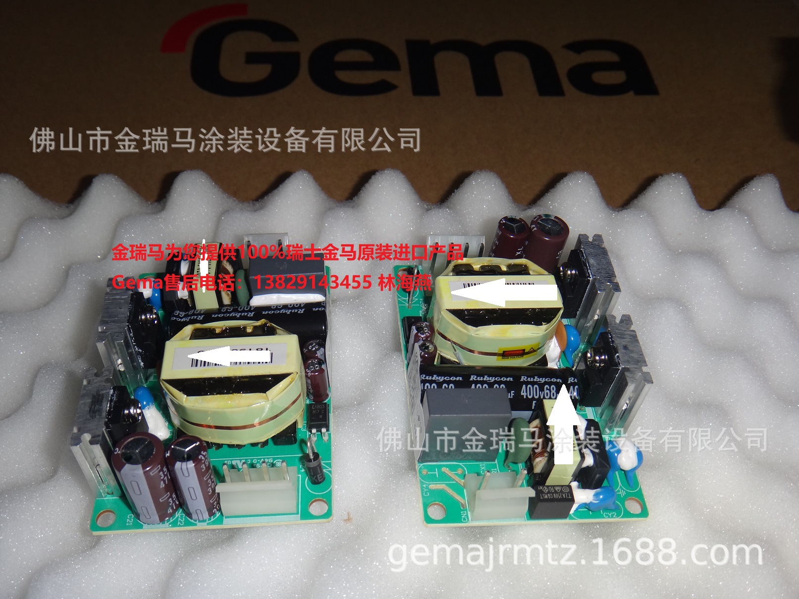 供应金马OptiMove CR08 Front plate 控制器电源板 CR08电源板