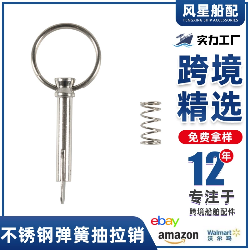 Трансграничная горячая Распродажа тяговое кольцо Тяговый штифт аксессуары для яхт пружинный штифт из нержавеющей стали быстрый предохранительный штифт круглый позиционирующий штифт