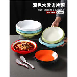 密胺餐具盘子加厚麻辣小龙虾盘饭店水煮肉片酸菜鱼厚边汤盘商用