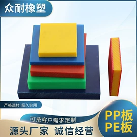 PP塑料板;UHMWPE板;PE塑料板