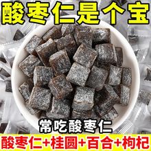 正宗酸枣仁糕酸枣仁膏百合桂圆枸杞小零食糕点整箱散装糖果零食批