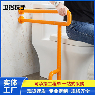 Bathroom stainless steel toilet armrest disabled elderly toilet armrest non-slip barrier-free railing wholesale