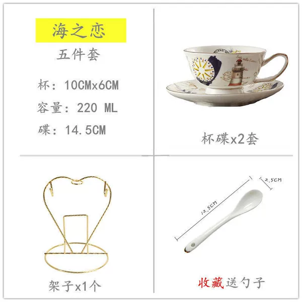 Love of the Sea 2 cups and 2 plates (free spoon for collecting) mail order packaging