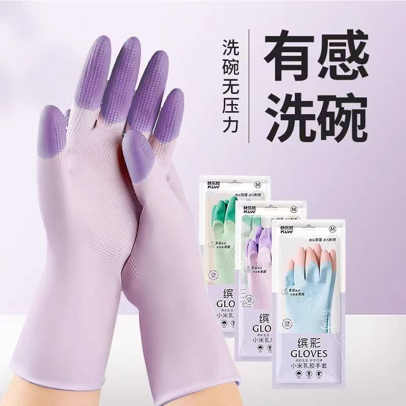 Housework Cleaning Dishwashing Gloves High Elastic Soft Latex Rubber Waterproof Anti-Slip Dishwashing Clothes Household Food Grade