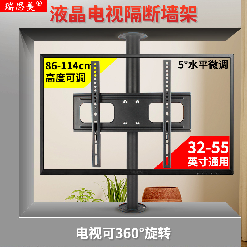 液晶电视360度旋转架落地支架隔断旋转挂架旋转电视墙旋转底座