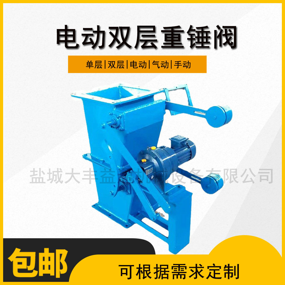 不锈钢双层气动重锤阀卸灰阀