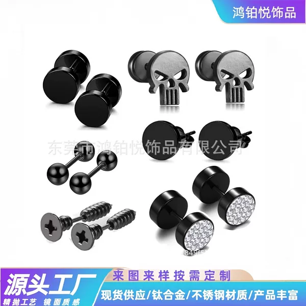 Cross-Border Black Fashion Men's Stainless Steel Earring Set Mixed Color Set Korean Internet Celebrity Style Personality Accessories