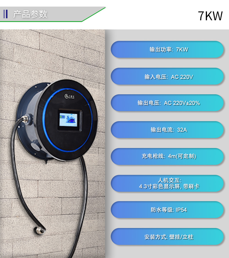 Cross-Border Product 7Kw/11Kw/22Kw Household Ac New Energy Electric Vehicle Charging Station with Wifi Activation