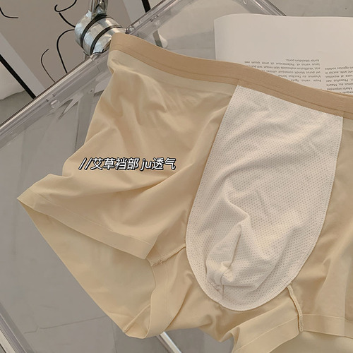 Men's Ice Silk Bare Sensation Mask Face Nipple Comfort, Quick Dry Breathable Mugwort Comfort Ice Feel Mid-Waist Straight Leg Shorts