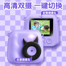 跨境新款儿童卡通拍立得相机便携式可录像可打印儿童时尚照相机