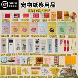 创意礼品套装;节庆用品;棋牌/桌游