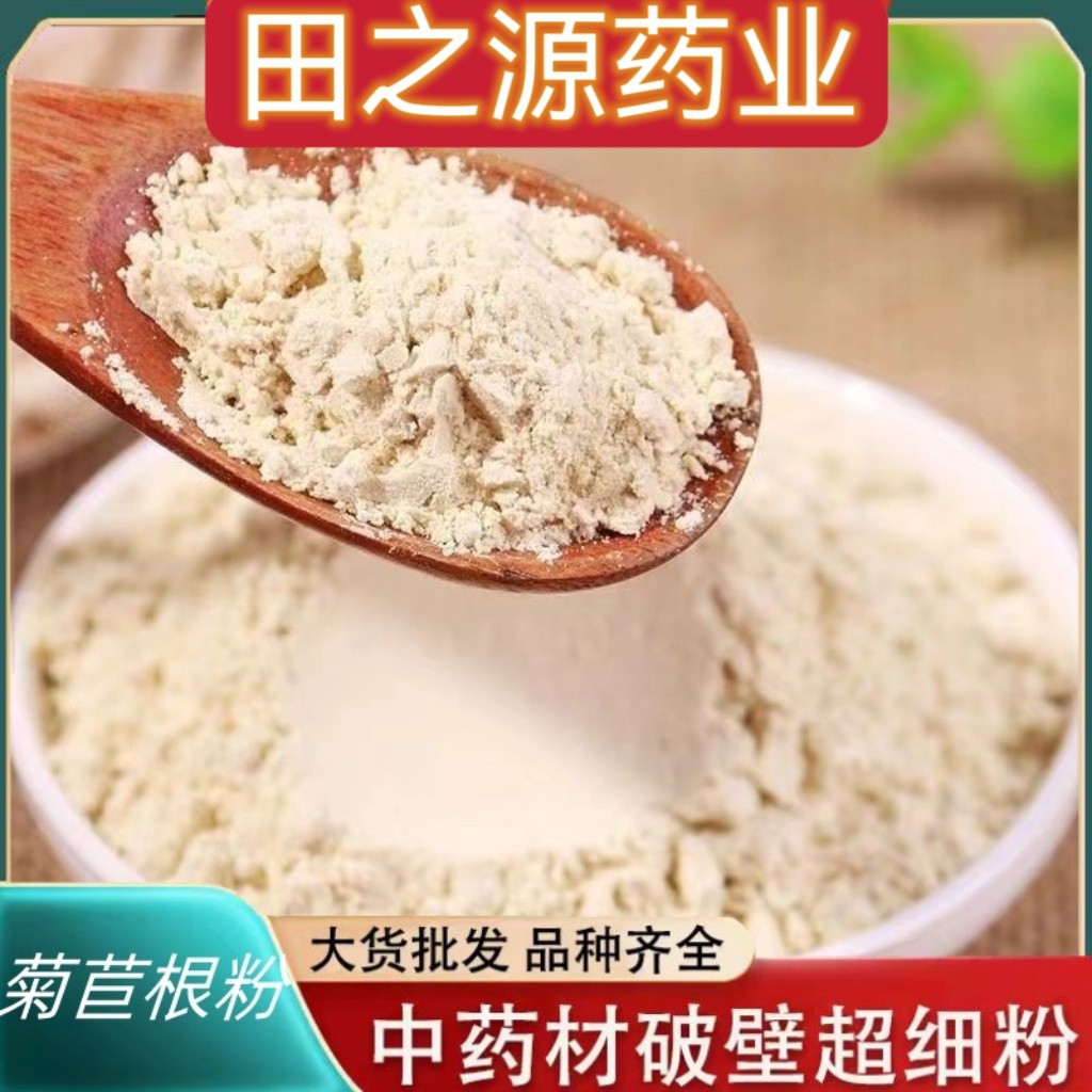 Chicory Root Powder Ju Ju Gen 500g Fine Ground Herbal Powder for Tea and Culinary Use overview