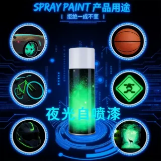 夜光颜料无色透明夜光漆夜间持续发光发亮液体荧光剂炫酷艺术涂料