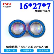 ɽ�����г���� MR16277-2RS �������� 16*27*7 2RS 15287-2RS P6