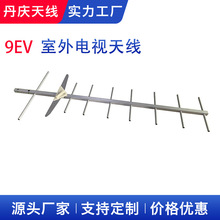 定制9EV高清数字电视天线地面波室外通信八木天线定向增强信号器