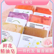 厂家批发云南植物鲜花香氛玫瑰蜂蜜精油皂沐浴洁面清爽滋润手工皂