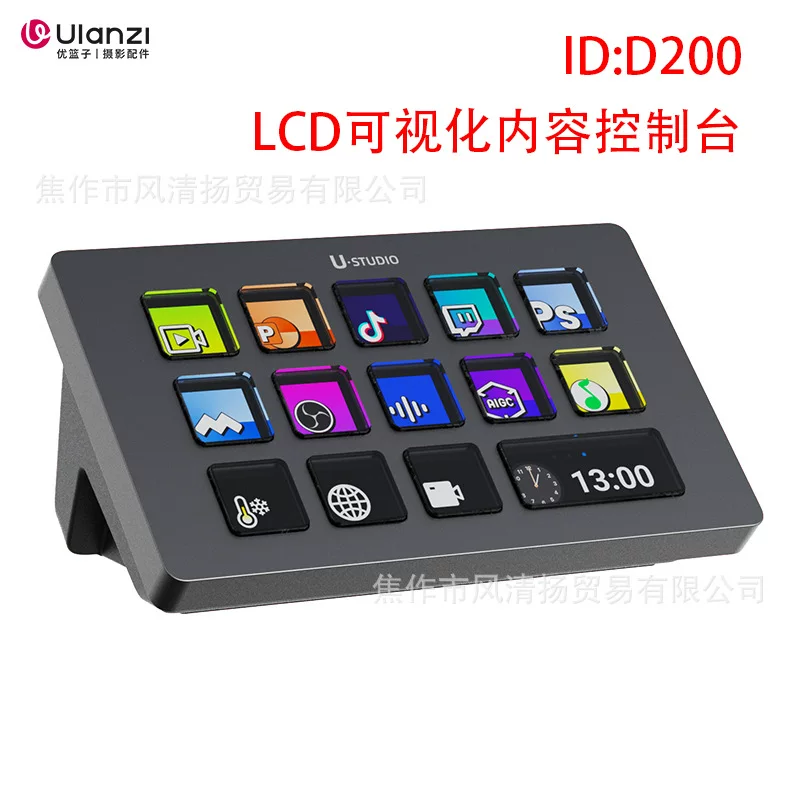 Уланзи D200 StreamDeckLCD визуальный контент консоль программируемая клавиатура макросов