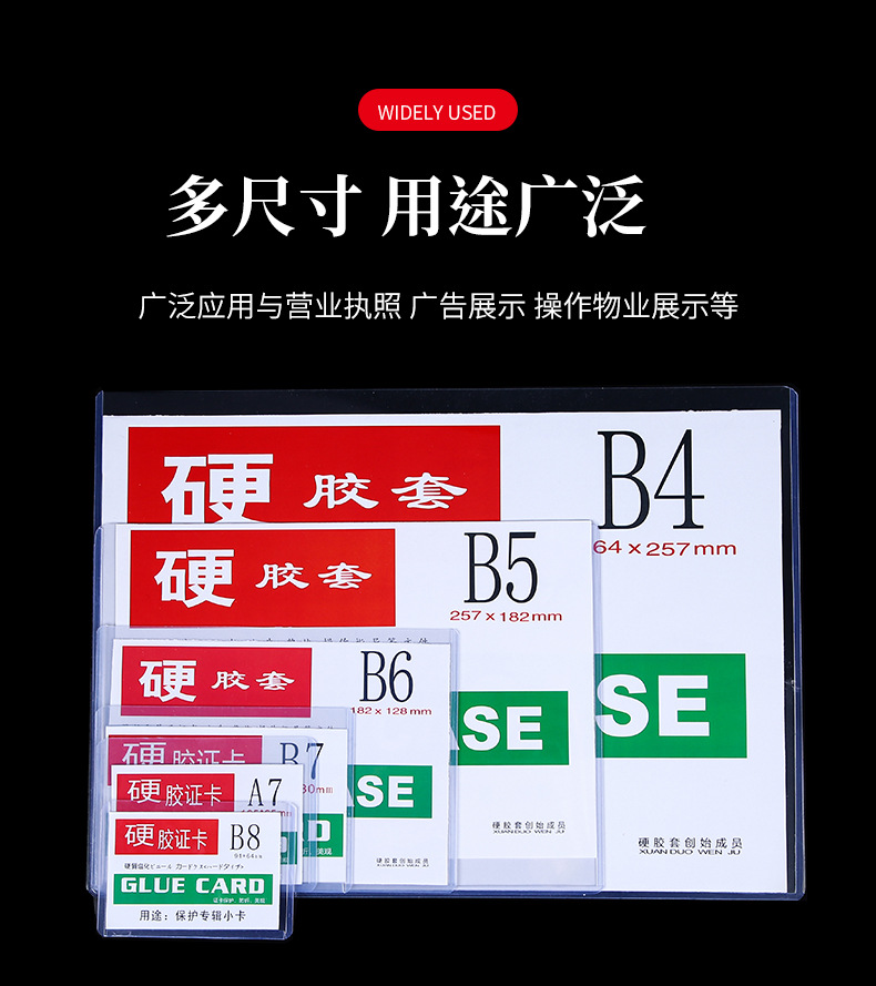 硬胶套详情页B型_10