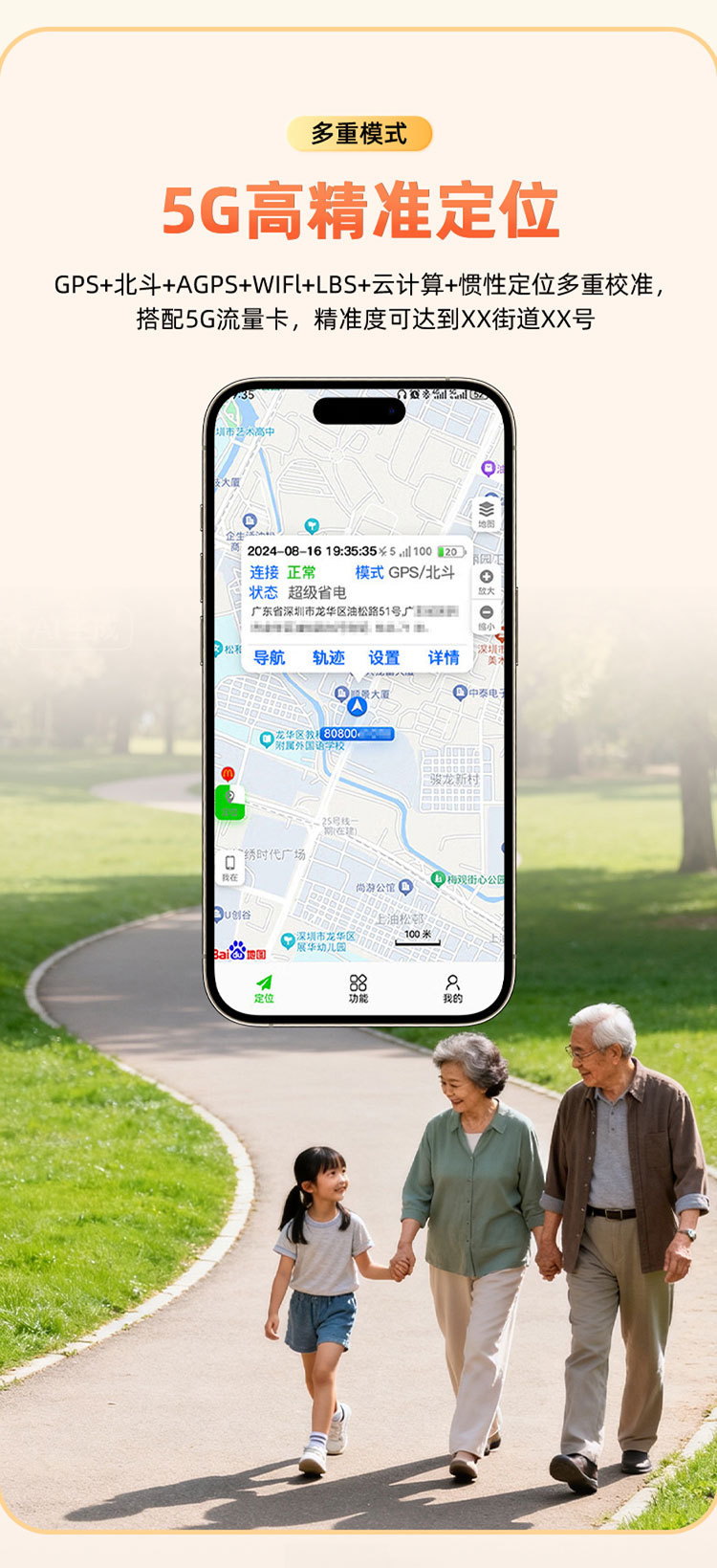 5G+ Quadruple Positioning GPS Locator for Elderly and Children, Two-Way Call, SOS Alarm, Anti-Loss Tracking Device