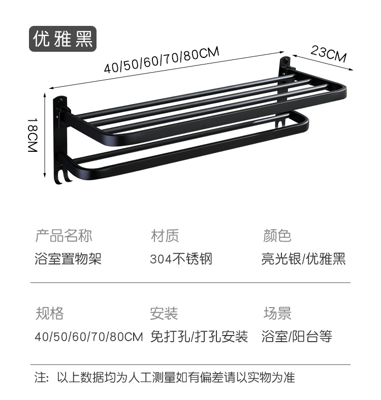 拆叠浴巾架详情_15