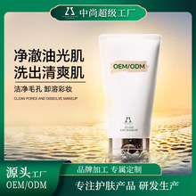 深海璀璨洁面乳贴牌ODM保湿舒缓深层清洁控油男士洗面奶代加工OEM