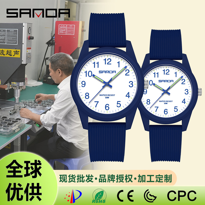 Sanda Douyin Live Broadcast Popular Couple Quartz Watch Small Fresh Trendyy Outdoor Leisure Creative Male and Female Student Watch