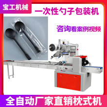 全自动一次性餐具杯子包装机蛋糕刀叉勺包装机枕式奶粉勺子包装机