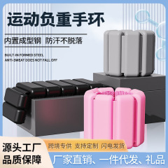 工場ホット販売ランニングスポーツフィットネス体重負荷ハンドバンド減量ブレスレットヨガシリコーンリストバンド調整可能