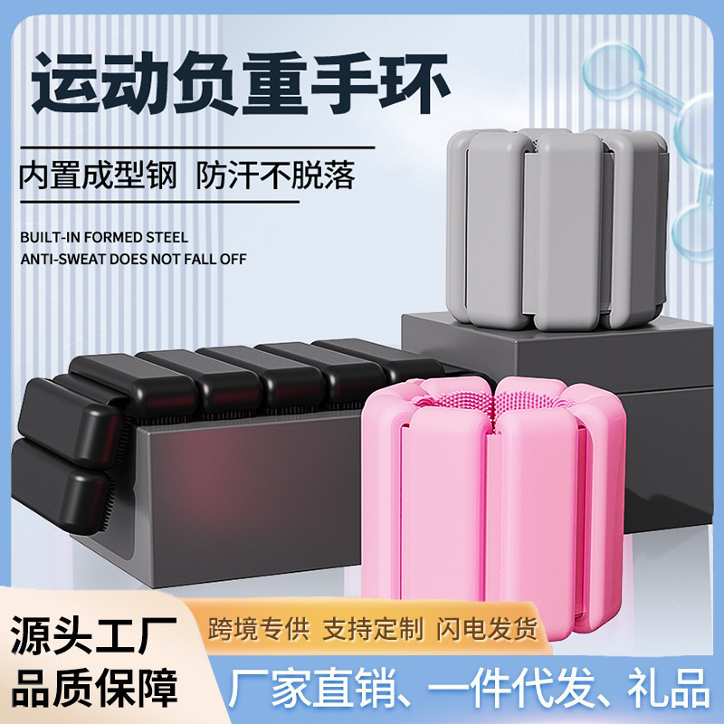 工場ホット販売ランニングスポーツフィットネス体重負荷ハンドバンド減量ブレスレットヨガシリコーンリストバンド調整可能|undefined