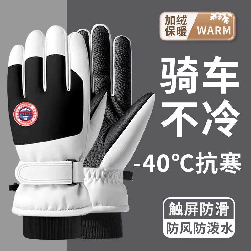 Winter Cycling Ski Gloves Touch Screen Motorcycle Fleece-Lined to Heattech, Thickeneded, Waterproof, Windproof, Cold-Proof, Anti-Slip, Outdoor Rainproof