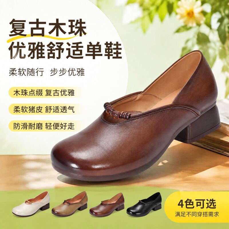 First-layer cowhide shoes for middle-aged mothers, new autumn vintage round-toe chunky mid-heel women's shoes, soft-soled comfortable single shoes First-layer cowhide shoes for middle-aged mothers, new autumn vintage round-toe chunky mid-heel women's shoes, soft-soled comfortable single shoes