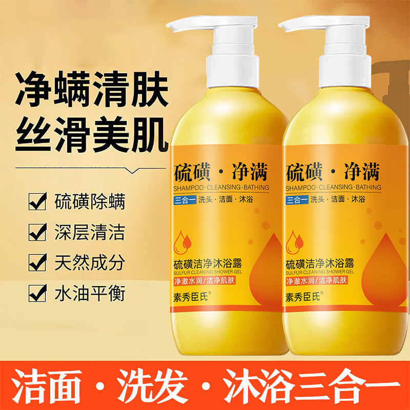 Suxiu Chen 's sulfur limpio gel de baño líquido jabón antiacara alivio de la picazón piel rejuvenecedor lavado de la cara baños fabricantes de lavado de pelo image 1