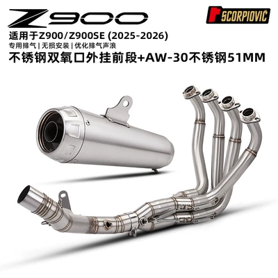 Dream Star Tail Section 2025-2026, Motorcycle exhaust pipe - z900-external-hydrogen-peroxide-port-front-section-aw30-stainless-steel-51mm