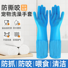 宠物洗澡专用手套加长版防猫狗撕咬伤训狗撸猫按摩神器