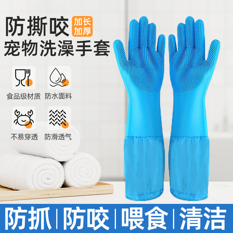 宠物洗澡专用手套加长版防猫狗撕咬伤训狗撸猫按摩神器|undefined