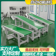 定制小型输送带流水线铝合金小型升降机快递工作台分拣传送带输送