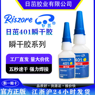 ����Riszore401˲���z20g ͨ���Ϳ���z �����������zľ�ď���ճ