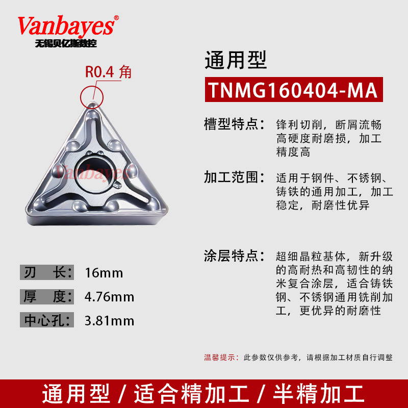 10개) TNMG160404-MA PM525 높은 다용성