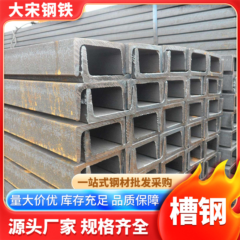 广东槽钢镀锌槽钢10# 槽钢热浸锌槽钢 q235B槽钢6.3#