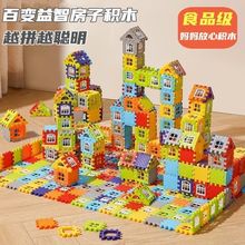 1儿童搭房子积木方块拼装玩具男孩益智大颗粒拼图3-6岁大尺寸