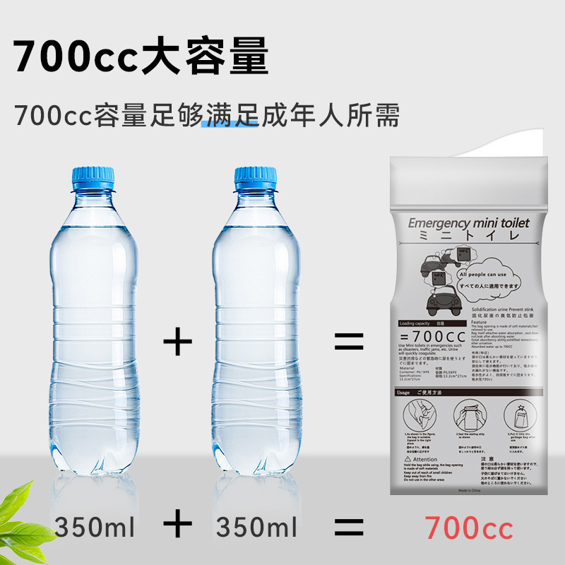 亚马逊车载应急尿袋一次性便携式尿袋男女通用尿袋旅行应急尿袋|undefined