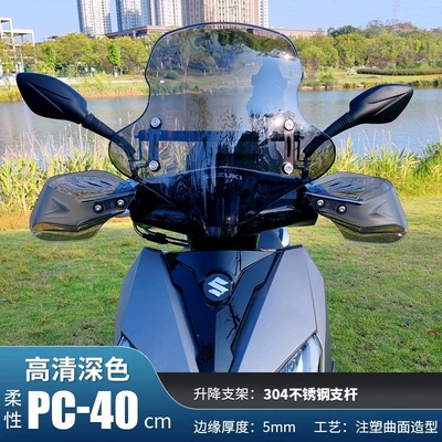 Motorcycle front windshield, Suitable for modification parts - new-model-bulletproof-pc-material-safer40cm-dark-colored-pc-304-stainless-steel-windscreen-accessories