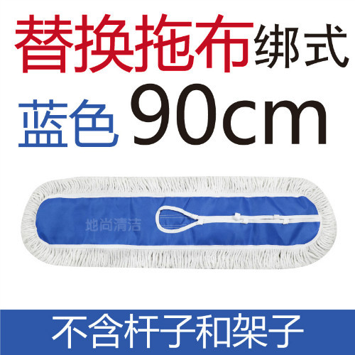 교체 걸레 90cm [파랑 넥타이]]