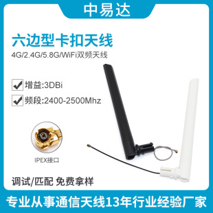 4G 2.4/5.8G WiFi�p�l �{��ȫ���쾀ipex����ӿ��۟o��·��ģ
