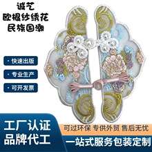 中国风圆形云纹刺绣布贴背胶烫贴汉服古装绣花贴补丁辅料