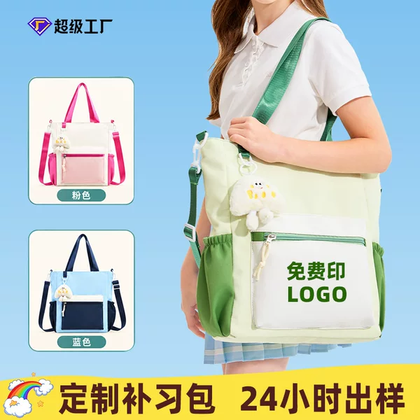 Primary School Students' Schoolbags, Children's Backpacks, Casual Cross-Body Handbags, Training Institution Tutoring Class Bags, Custom Printed Logo